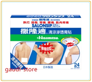 1 Box Salonsip (14cm x 10cm) 24 Gelpflaster Salonpas (Neu!!) - Bild 1 von 1