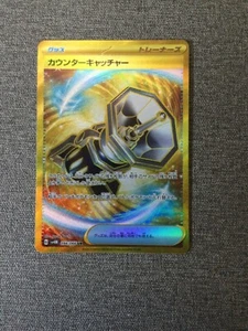 Pokémon Gold Japanese Counter Catcher UR 094/066 Future Flash SV4M - Picture 1 of 1