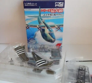 MAS 1:144 scale;  US WWII C-47 "Skytrain" D-Day version, awesome kit!!!!!!!!!!! - Picture 1 of 5