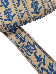 Blue Chinese 47mm Border Braid Trimming Oriental Trim Fabric Upholstery Sewing - Picture 1 of 8