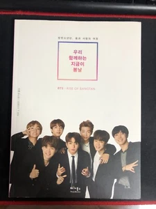 BTS Bangtan Boys RISE OF BANGTAN PHOTO FAN GUIDE ESSAY BOOK TYPE A Kpop Book - Picture 1 of 11