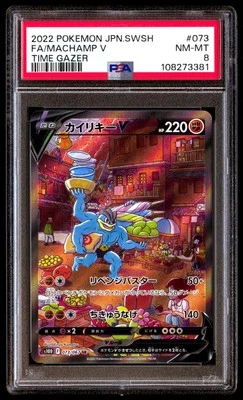 PSA 8 Machamp V 073 Pokemon Sword & Shield Time Gazer Japanese 2022 - Image 1 of 3