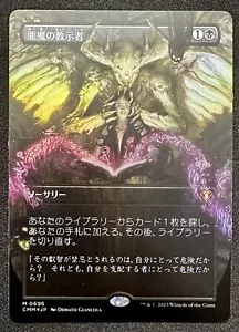 Borderless Foil Demonic Tutor Japanese Commander Masters US Shipping NM MTG - Picture 1 of 2