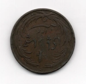 1825 - Indien Bengalen - 4 Pice Ostindien Kompanie - Bild 1 von 2