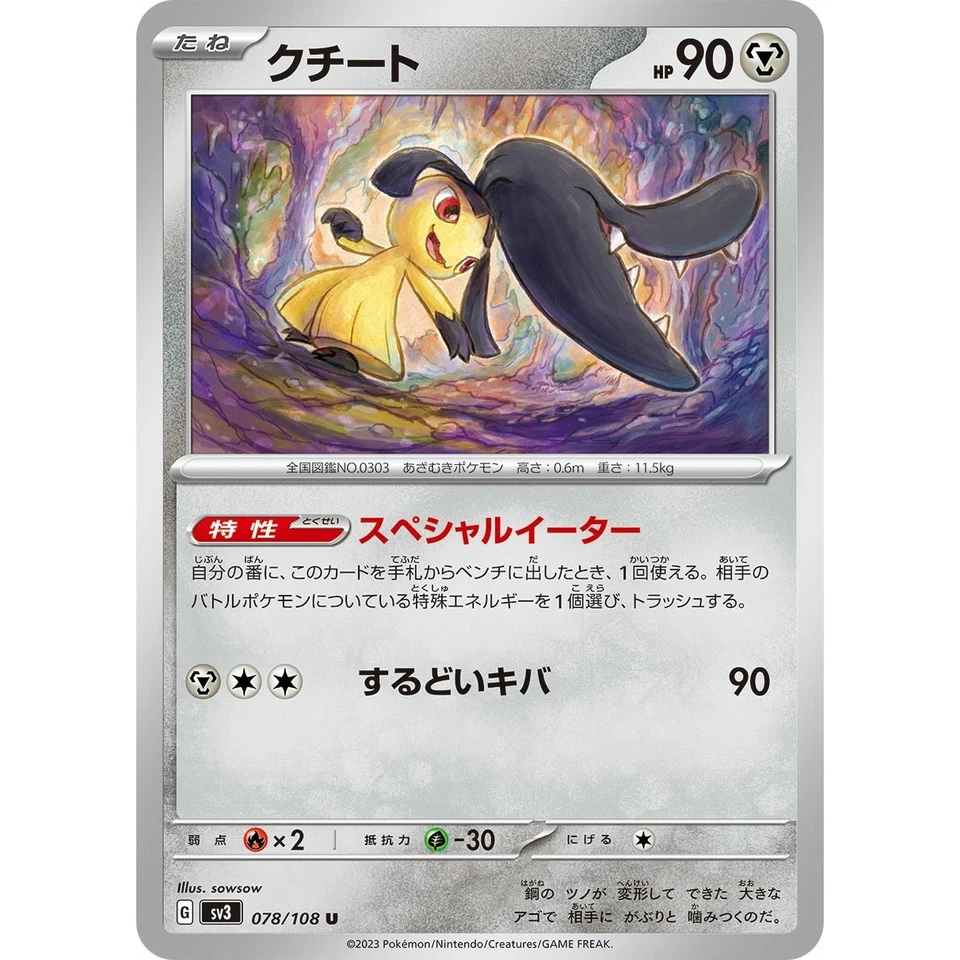 Mawile 078/108 Ruler of the Black Flame sv3 78 78/108 OBF Obsidian Flames NM - Image 1 of 3