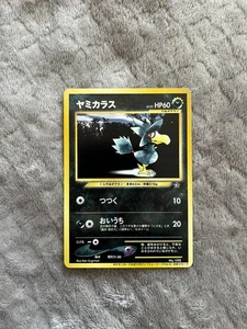 Murkrow No. 198 Trainers Magazine Promo Pokemon Japanese NM Vintage - Picture 1 of 2