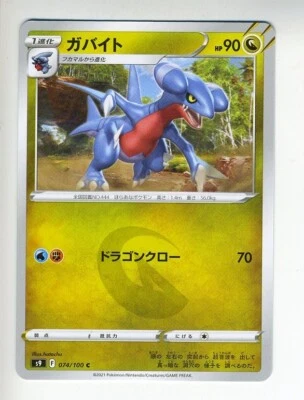 Pokemon Cards Gabite 074/100 Japanese 230118 - Image 1 of 2
