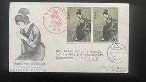 Japan 1974 Philatelic Week FDC – “Woman with Fan” – Pair of 20 Yen Stamps - Picture 1 of 2
