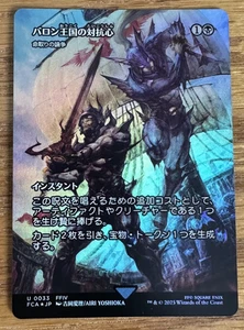 MTG Final Fantasy Through the Ages, Baron Rivalry - Japanese Borderless Foil* - Picture 1 of 3