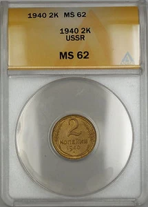 1940 USSR Russia 2K Kopecks Coin ANACS MS-62 (A) - Picture 1 of 1