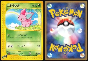 NIDORAN 001/092 E SERIES E2 TOWN ON NO MAP POKEMON JAPANESE NEAR MINT 2002 - Picture 1 of 4