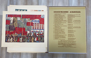 Album prints 60 years Communist Party of Ukraine 1978 Originals Artists signed