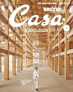 Casa BRUTUS June 2025 Magazine Japan Guide to the Architecture Osaka-Kansai Expo - Picture 1 of 1