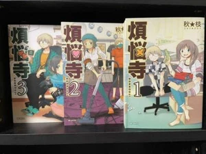 BONNOUJI Vol.1-3 Manga Comic Complete Lot Set Akieda Japanese - Picture 1 of 4