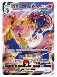 Pokemon Chinese Sword &Shield   Rapid Strike Urshifu V MAX CSR CS3bC Full Art - Picture 1 of 2