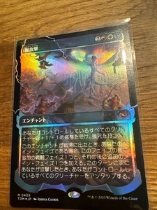 MTG | All-Out Assault | Tarkir: Dragonstorm | Ghost Foil | NM | Japanese - Bild 1 von 1