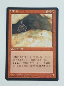 MTG Cave People (4° Edizione Giapponese (BB)/Red/U) - BGM - Foto 1 di 2