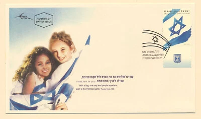Israel Sc. 1838 Flag of Israel on 2010 FDC - Image 1 of 2