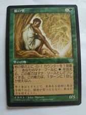 MTG 4X JAPANESE MIRAGE WALL OF ROOTS MINT MAGIC THE GATHERING GREEN CREATURE