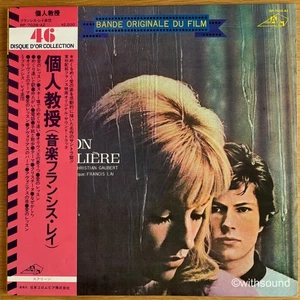 FRANCIS LAI OST La Lecon Particuliere JAPAN REISSUE LP W/OBI CRISTIAN GAUBERT - Picture 1 of 6