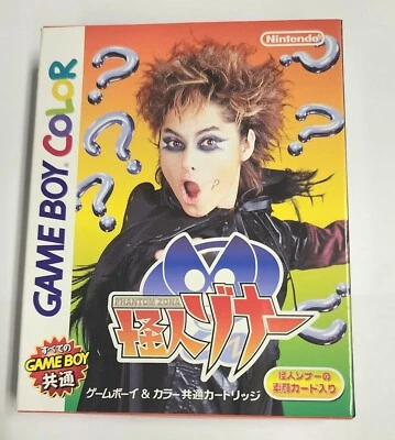 collection　Game boy [GB] Monster Zona (Phantom Zona) (20001021) Good #5904 - Image 1 of 4
