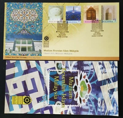 ** Malaysia 2000 Islamic Arts Museum FDC - MNH - Image 1 of 4