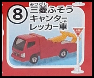 TOMICA Sign Set Vol.12 No.8 MITSUBISHI FUSO CANTER TOW TRUCK TOMY 2024 Mar New - Picture 1 of 7