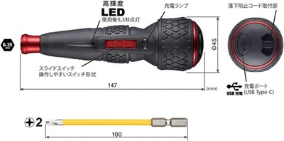 Vessel Electric Ball Grip Screwdriver JAPAN Rechargeable with 1 Bit 220 USB-1 - Image 1 of 4