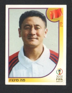 Ma Mingyu CHINA 2002 Panini World Cup Sticker Hebrew #218 SUPER RARE - Bild 1 von 2