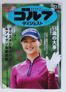 Weekly Golf Digest 2024 No.48 Cover: Hina Arakaki - Japanese Magazine - - Bild 1 von 2