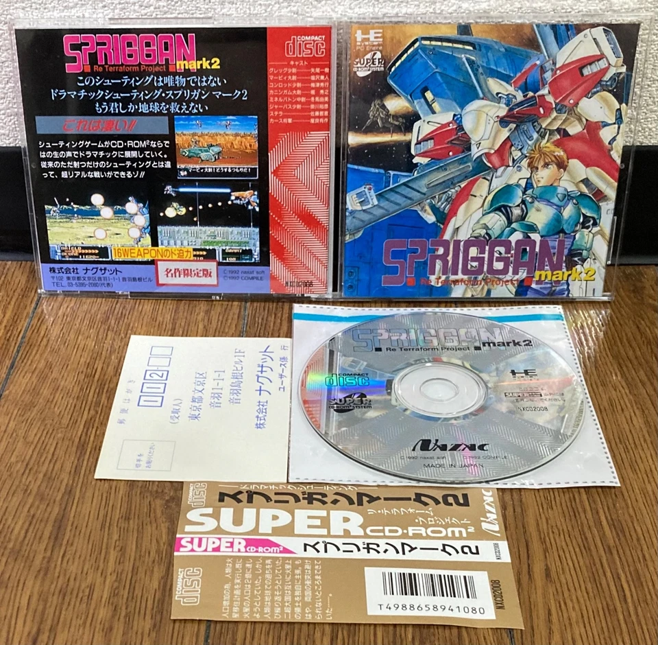 PC Engine CD  * SPRIGGAN MARK 2 *  Japan   SPINE REG MINT NEAR MINT - Image 1 of 1