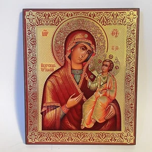Our Lady Panagia Portaitissa Icon Russian Christian Gold Foil Art 5 3/8" x 4.5" - Picture 1 of 8