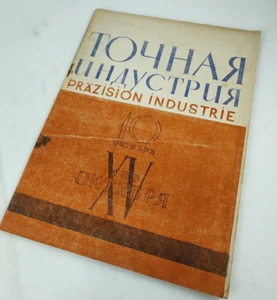 1920s-30s Ussr Constructivism AvantGarde Magazines - Soviet Journal Suprematism - Picture 1 of 6