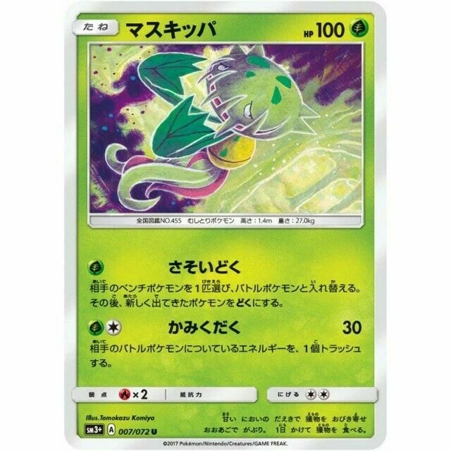 007-072-SM3+-B - Pokemon Card - Japanese - Carnivine - U - Image 1 of 1
