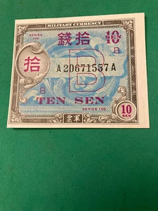 Moneda militar Japón Ten Sen 1945 aspecto nítido - Imagen 1 de 2