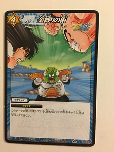 Dragon Ball Miracle Battle Carddass DB09-66 - Imagen 1 de 1