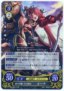 Selena: Loss-Hating Bow - Fire Emblem 0 Cipher - B02-070R - Foil Rare Card - Bild 1 von 1