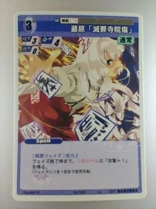 TOUHOU PROJECT " Mokou Fujiwarano " No.1803 Doujin TCG 2007 card Japanese F/S - Picture 1 of 10