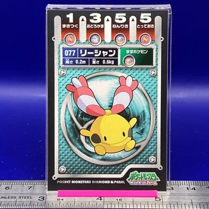 Chingling Pokemon Sticker Seal Anime Game Nintendo TCG Japanese #173 - Picture 1 of 8