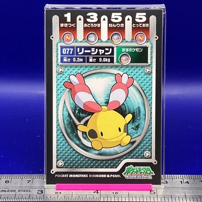 Chingling Pokemon Sticker Seal Anime Game Nintendo TCG Japanese #173 - Image 1 of 4