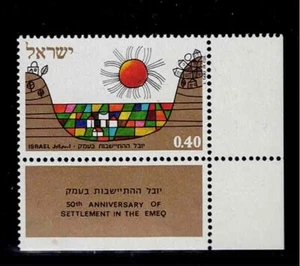 Israel Scott #459, Right Tab Single 1971 Complete Set FVF MNH - Picture 1 of 1