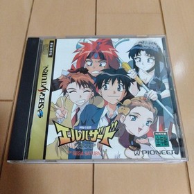 Mysterious World El Hazard For Sega Saturn