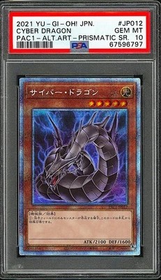 PSA 10 - 2021 YU-GI-OH! JPN CYBER DRAGON ALRT ART PAC1-JP012 PRISMATIC SR - Image 1 of 2