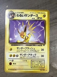 Tarjeta Pokémon Dark Jolteon No. 135 38/82 Team Rocket 1997 japonés casi nuevo como nuevo - Imagen 1 de 3