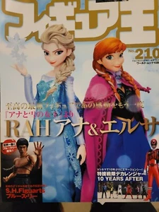 Figur King Japanese Magazine 210 RAH Anna & Elsa Movie Attack on Titan Buch - Bild 1 von 12