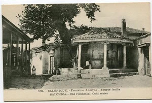 Postal GRIEGA (Z302) - SALÓNICA SALÓNICA AGUA FRÍA - no viajada - Imagen 1 de 2