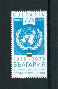 BULGARIA 2025 EVENTS UN. United Nation/ 80th Anniv. - MNH - Picture 1 of 1