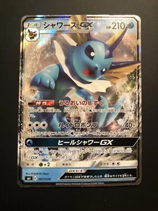 Pokemon Card Vaporeon GX 007/038 Japanese - Picture 1 of 2