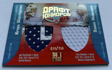 Igor Shesterkin 2012 KHL Gold Dual Rookie Patch Numbered 31/150 - Super Rare! NY