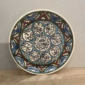 Assiette Décorative Murale Céramique Peinte Calligraphie Islamique - Bild 1 von 4